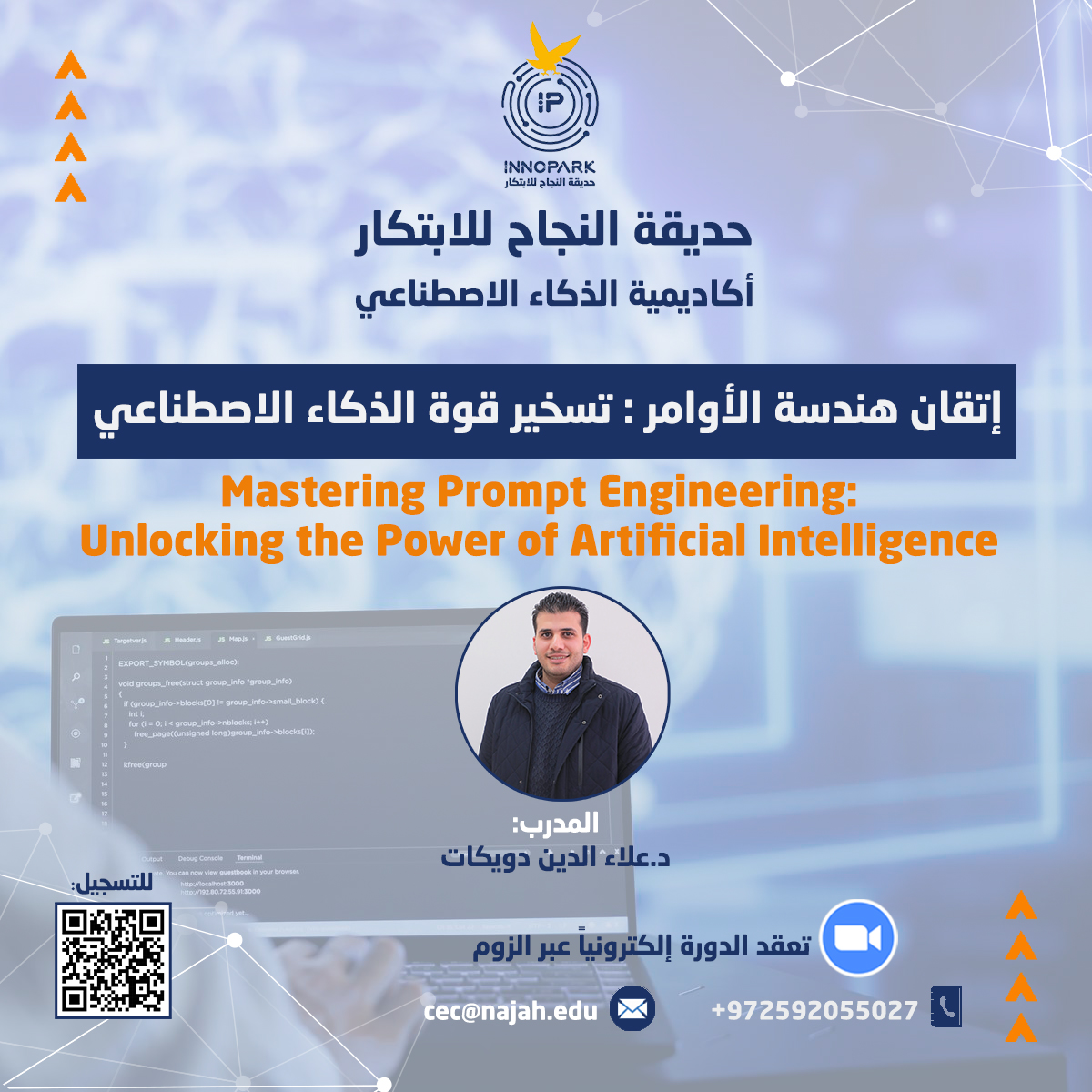 إتقان هندسة الأوامر - إطلاق قوة ChatGPT